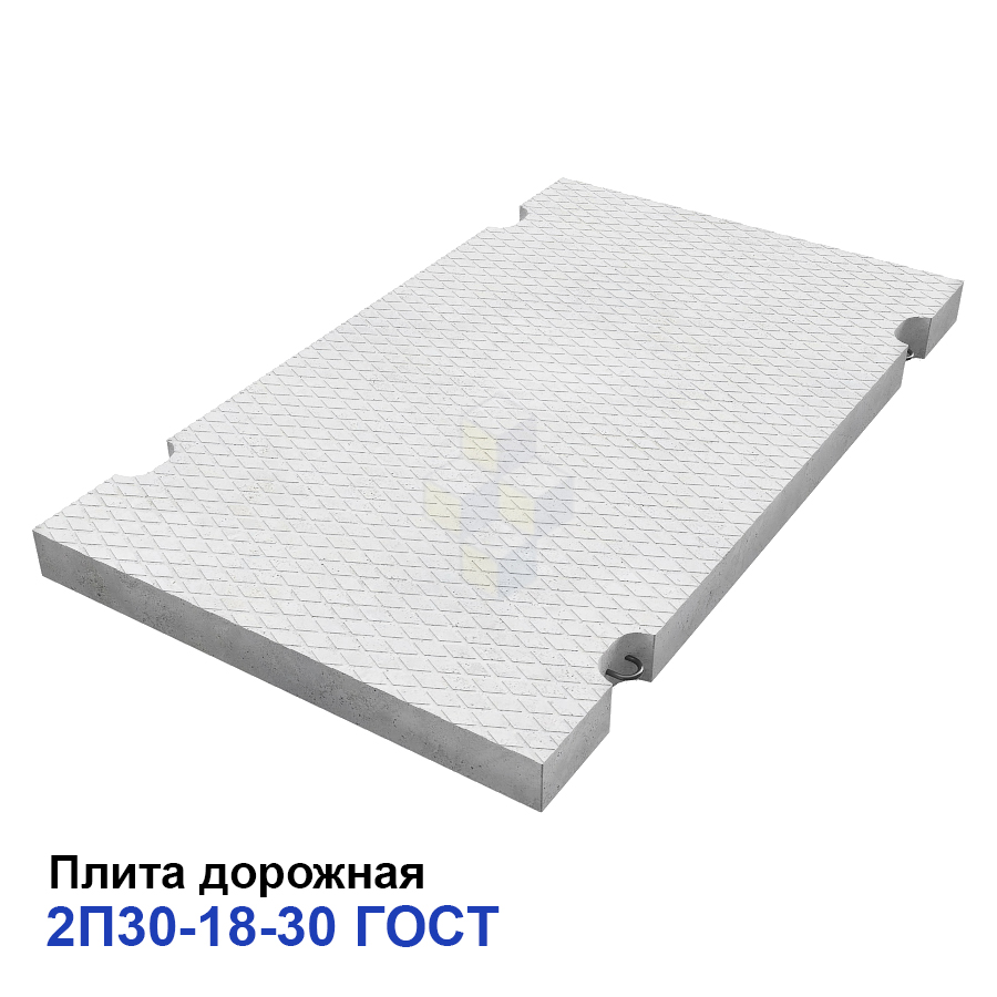 Плита дорожная 2П30-18-30 ГОСТ - купить по цене 11900 руб. в Ижевске